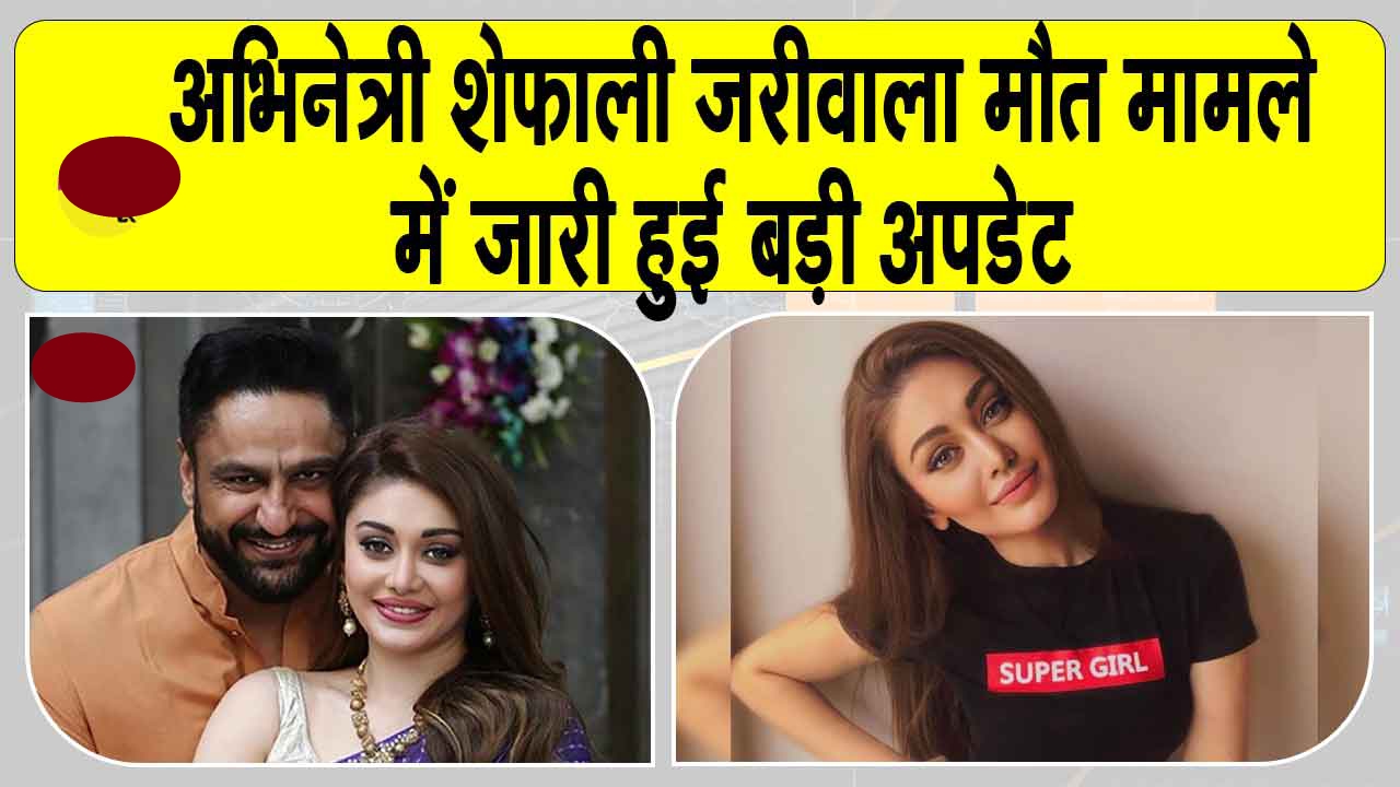 Shefali Jariwala Death: बिग बॉस कॉक्ट्रेस शेफाली जरीवाला हार्ट अटॅक से मौत.